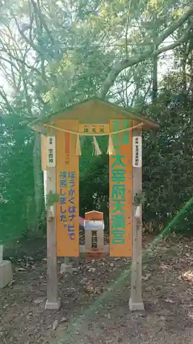 箱崎八幡宮の末社