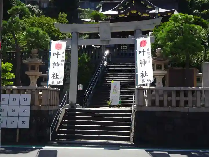 叶神社 (西叶神社)の鳥居