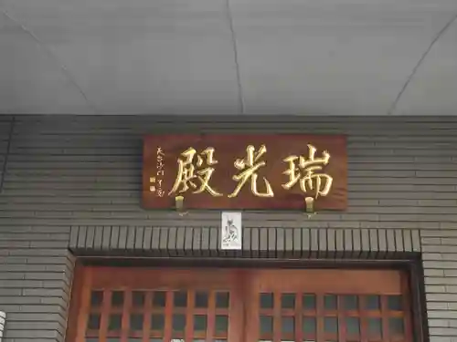 幸福寺(神奈川県)