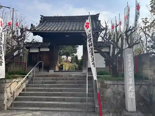 笠寺天満宮東光院(愛知県)