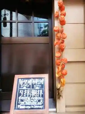 朝日神社(東京都)