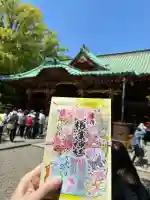 根津神社の御朱印