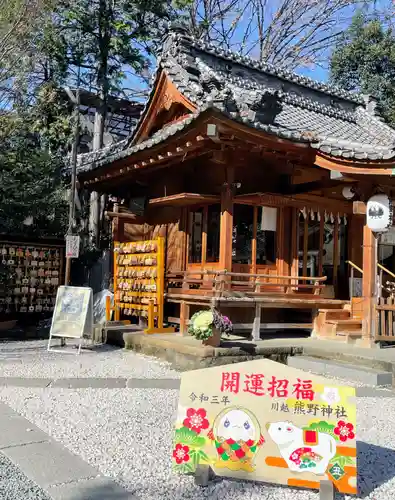 川越熊野神社の絵馬