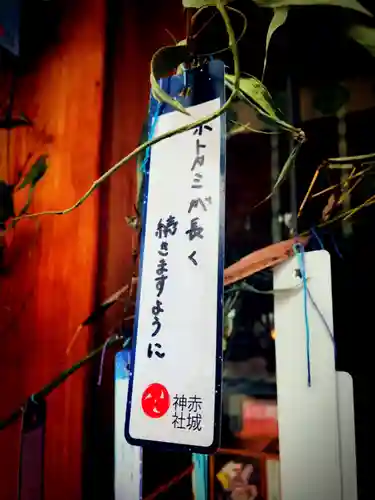 赤城神社のその他建物