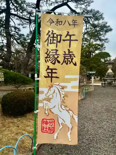 竹駒神社の{uncategorized: "未分類", other: "その他", undefined: "問題あり", building: "その他建物", grave: "お墓", sacred_gate: "鳥居", guardian: "狛犬", statue: "像", buddha: "仏像", history: "歴史", nature: "自然", garden: "庭園", animal: "動物", pagoda: "塔", temizu: "手水舎", mountain_gate: "山門・神門", sanctuary: "本殿・本堂", subordinate: "末社・摂社", art: "芸術", scenery: "景色", jizo: "地蔵", ema: "絵馬", goshuin: "御朱印", omikuji: "おみくじ", items: "授与品その他", amulet: "お守り", goshuincho: "御朱印帳", eats: "食事", festival: "お祭り", votive_dance: "神楽", shichigosan: "七五三参", wedding: "結婚式", experience: "体験その他", initially: "初詣", around: "周辺", anti_infection: "感染症対策"}