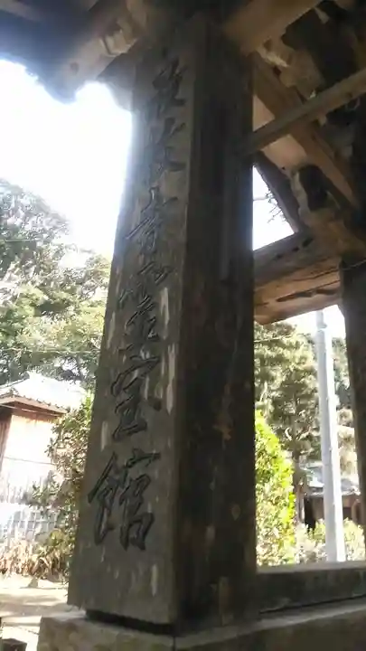 最教寺(長崎県)