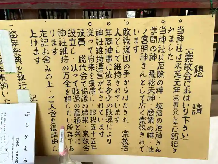 板宿八幡神社(兵庫県)