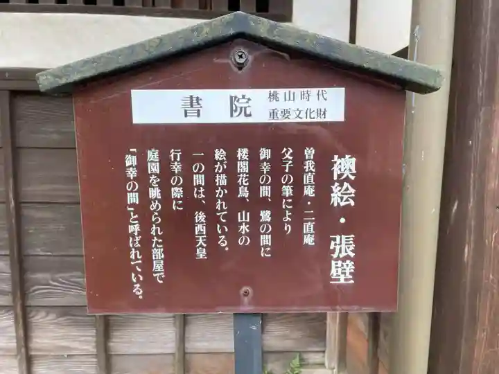 當麻寺中之坊(奈良県)