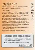 宝壽山 吉祥院(北海道)