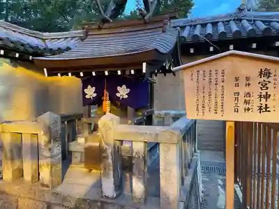 西宮神社(兵庫県)