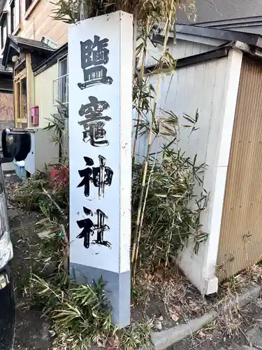 鹽竈神社(北海道)