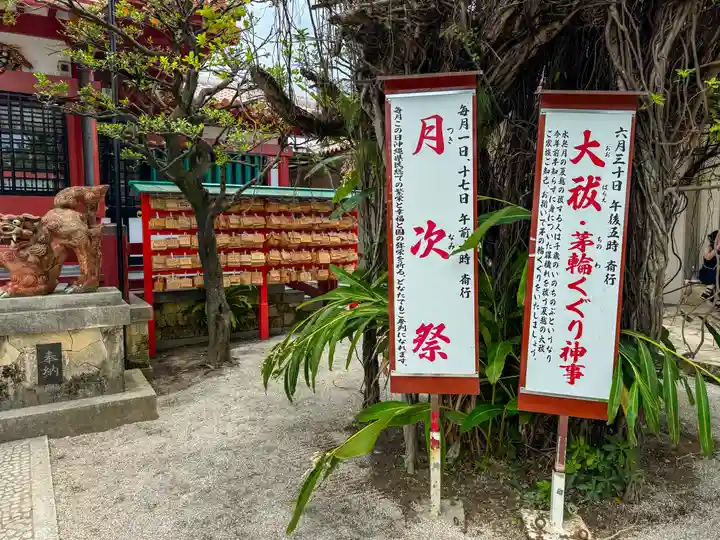 波上宮(沖縄県)