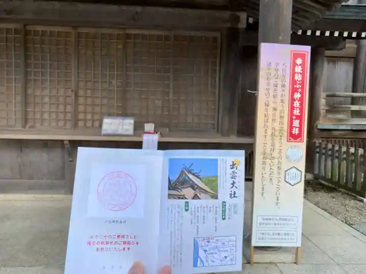 出雲大社のその他建物