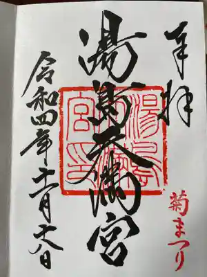通常いただける御朱印は直書きになります。