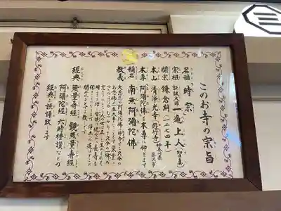 西念寺(山梨県)