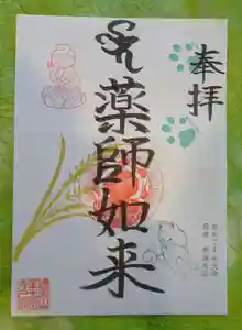 宝光寺の御朱印 2022年09月01日(木)〜(2022年08月26日(金) 10時37分25秒投稿)