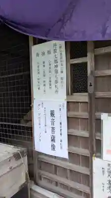 東光寺(京都府)