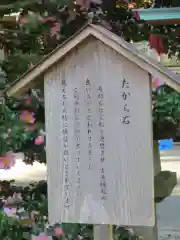 猿田彦神社の歴史