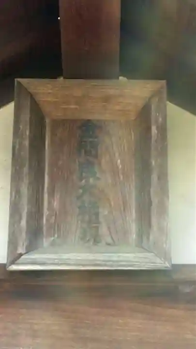 小川八幡宮(岡山県)