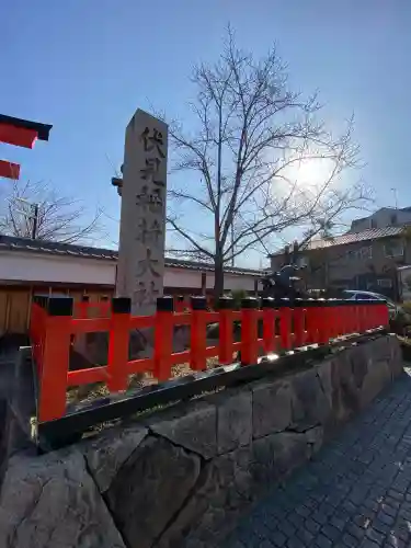 伏見稲荷大社の{uncategorized: "未分類", other: "その他", undefined: "問題あり", building: "その他建物", grave: "お墓", sacred_gate: "鳥居", guardian: "狛犬", statue: "像", buddha: "仏像", history: "歴史", nature: "自然", garden: "庭園", animal: "動物", pagoda: "塔", temizu: "手水舎", mountain_gate: "山門・神門", sanctuary: "本殿・本堂", subordinate: "末社・摂社", art: "芸術", scenery: "景色", jizo: "地蔵", ema: "絵馬", goshuin: "御朱印", omikuji: "おみくじ", items: "授与品その他", amulet: "お守り", goshuincho: "御朱印帳", eats: "食事", festival: "お祭り", votive_dance: "神楽", shichigosan: "七五三参", wedding: "結婚式", experience: "体験その他", initially: "初詣", around: "周辺", anti_infection: "感染症対策"}