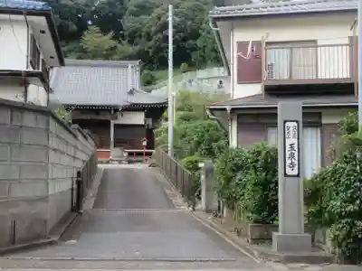 玉泉寺のその他建物