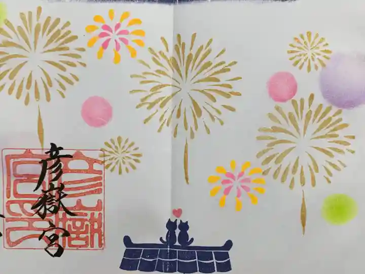 彦嶽宮(熊本県)