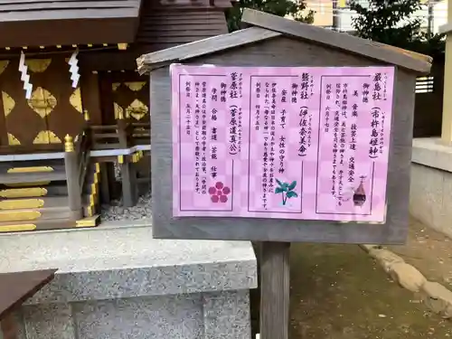 天祖神社(東京都)