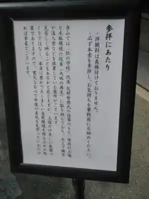 東慶寺のその他建物