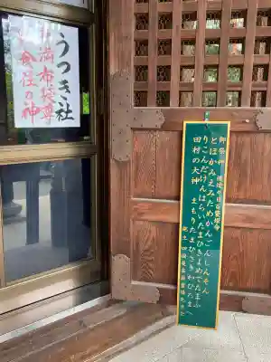 田村神社(香川県)