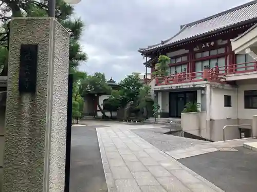徳雲寺(東京都)