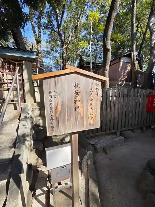 神明社(桜神明社)(愛知県)