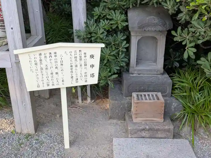森戸大明神(森戸神社)(神奈川県)
