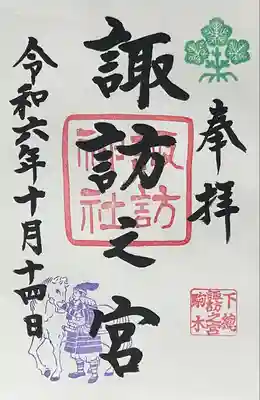 駒木諏訪神社(千葉県)