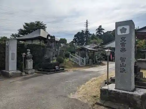 長泉寺(千葉県)