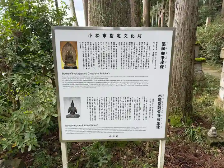 大王寺の{uncategorized: "未分類", other: "その他", undefined: "問題あり", building: "その他建物", grave: "お墓", sacred_gate: "鳥居", guardian: "狛犬", statue: "像", buddha: "仏像", history: "歴史", nature: "自然", garden: "庭園", animal: "動物", pagoda: "塔", temizu: "手水舎", mountain_gate: "山門・神門", sanctuary: "本殿・本堂", subordinate: "末社・摂社", art: "芸術", scenery: "景色", jizo: "地蔵", ema: "絵馬", goshuin: "御朱印", omikuji: "おみくじ", items: "授与品その他", amulet: "お守り", goshuincho: "御朱印帳", eats: "食事", festival: "お祭り", votive_dance: "神楽", shichigosan: "七五三参", wedding: "結婚式", experience: "体験その他", initially: "初詣", around: "周辺", anti_infection: "感染症対策"}