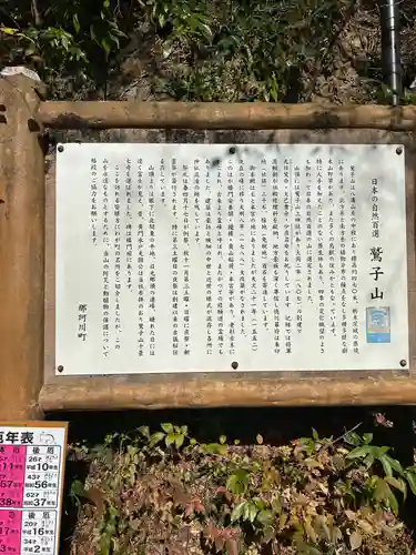 鷲子山上神社(栃木県)