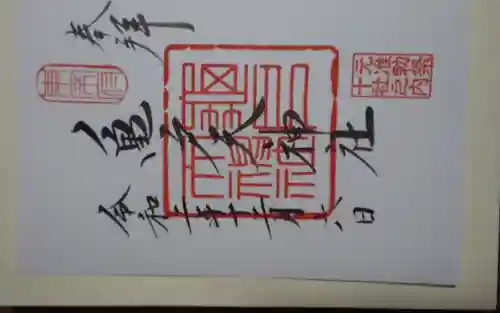 亀戸天神社(東京都)