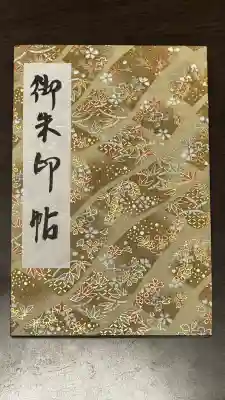 伊太祁曽神社(和歌山県)