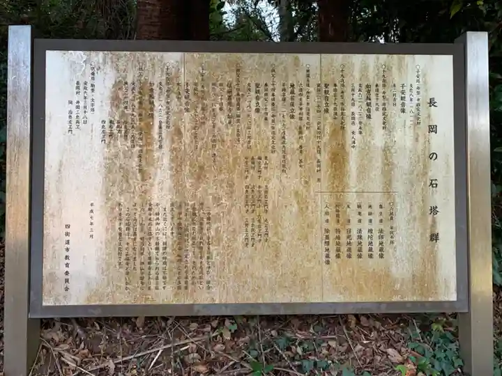 正福寺跡(千葉県)