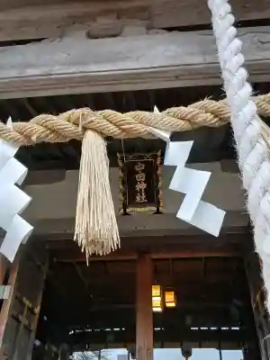 中田神社(宮城県)