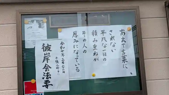 郡家御坊 妙圓寺(妙円寺)(大阪府)