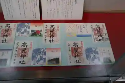 高麗神社の授与品その他
