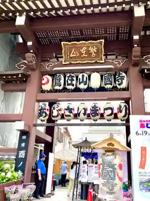 長國寺のその他建物