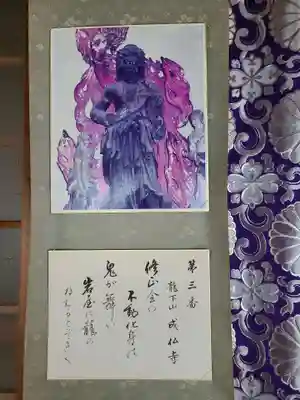 成佛寺(大分県)