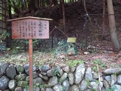 一宮賀茂神社の建物その他