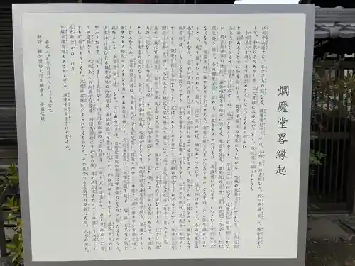 十王寺(滋賀県)