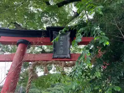 高倉神社(三重県)