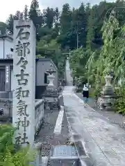 石都々古和気神社(福島県)