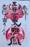 玉井宮東照宮の{uncategorized: "未分類", other: "その他", undefined: "問題あり", building: "その他建物", grave: "お墓", sacred_gate: "鳥居", guardian: "狛犬", statue: "像", buddha: "仏像", history: "歴史", nature: "自然", garden: "庭園", animal: "動物", pagoda: "塔", temizu: "手水舎", mountain_gate: "山門・神門", sanctuary: "本殿・本堂", subordinate: "末社・摂社", art: "芸術", scenery: "景色", jizo: "地蔵", ema: "絵馬", goshuin: "御朱印", omikuji: "おみくじ", items: "授与品その他", amulet: "お守り", goshuincho: "御朱印帳", eats: "食事", festival: "お祭り", votive_dance: "神楽", shichigosan: "七五三参", wedding: "結婚式", experience: "体験その他", initially: "初詣", around: "周辺", anti_infection: "感染症対策"}