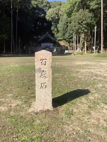 五社神社(愛知県)